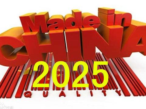 國務(wù)院關(guān)于印發(fā)《中國制造2025》的通知