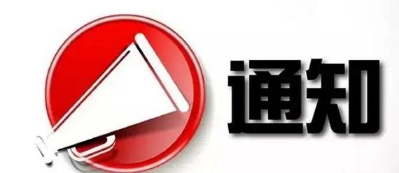 省發(fā)改委、省經(jīng)信委以蘇發(fā)改工業(yè)發(fā)〔2015〕1104號(hào)文印發(fā)對(duì)已經(jīng)國(guó)家清理的鋼鐵、船舶行業(yè)建成項(xiàng)目備案的通知