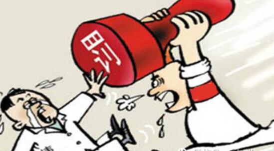 注意了！檢測(cè)機(jī)構(gòu)違規(guī)處罰有那些相關(guān)法律法規(guī)？