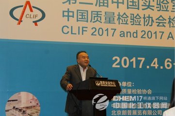 專家聚焦中國實驗室管理與檢測技術
