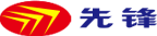 先鋒電器集團(tuán)有限公司實驗中心