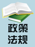 交通運(yùn)輸部關(guān)于修改《中華人民共和國(guó)船舶及其有關(guān)作業(yè)活動(dòng)污染海洋環(huán)境防治管理規(guī)定》的決定（中華人民共和國(guó)交通運(yùn)輸部令2017年第15號(hào)）