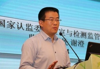 謝澄：第三方檢測實驗室如何良性發展