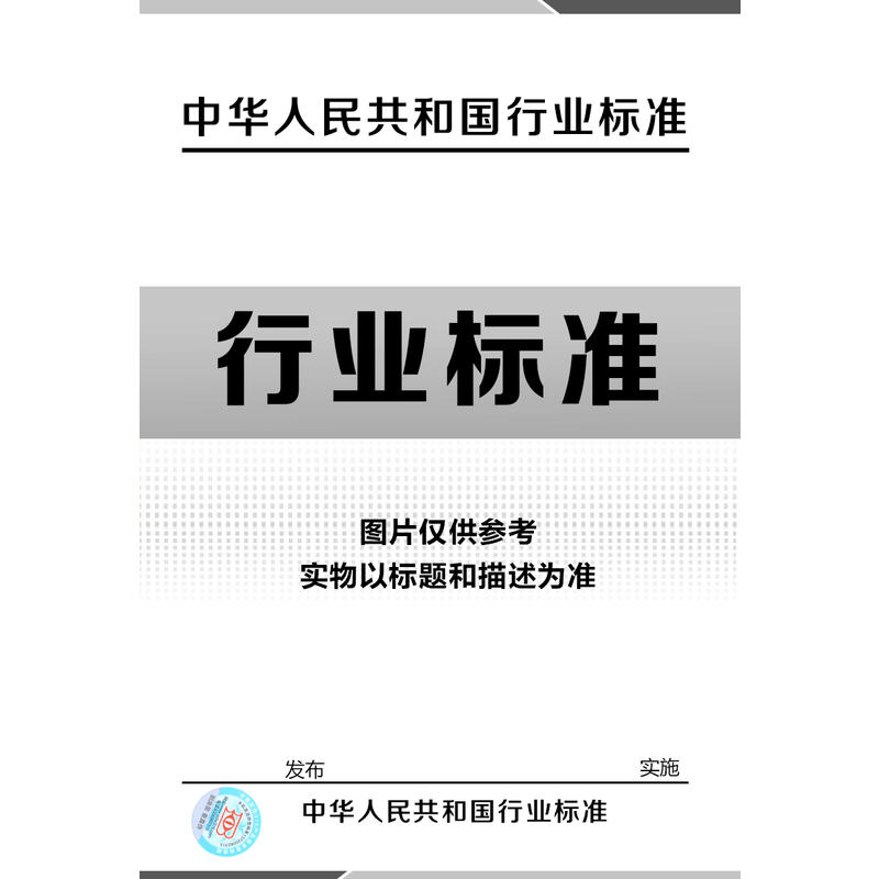 CB/T 8531-2017  船廠環(huán)境影響評(píng)價(jià)技術(shù)規(guī)程