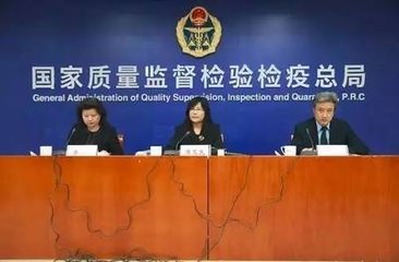 中國質檢部門對獲得資質認定的檢驗檢測機構加強監管