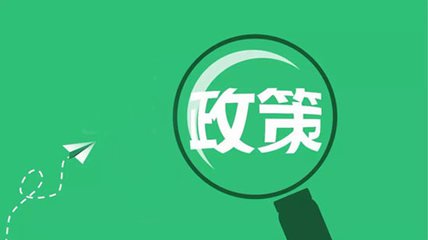 關(guān)于金融支持工業(yè)穩(wěn)增長調(diào)結(jié)構(gòu)增效益的若干意見