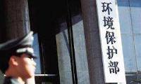 環保部正式印發PM2.5網格化監測標準
