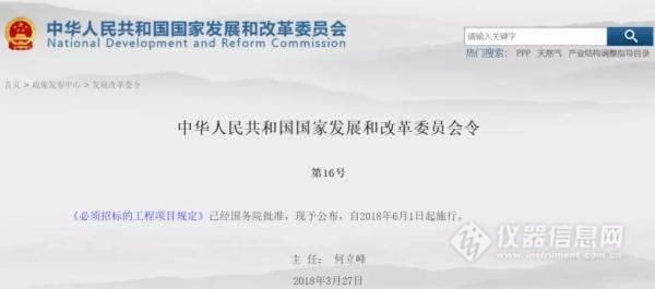 《必須招標的工程項目規定》6月1日起施行，這類不再需要招標！