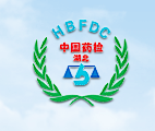 湖北省食品藥品監督檢驗研究院