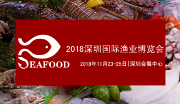 2018深圳國際漁業(yè)博覽會