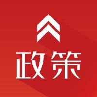 國家科技獎(jiǎng)勵(lì)成果轉(zhuǎn)化項(xiàng)目征集工作啟動(dòng)