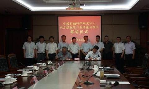 中船重工游艇生產(chǎn)基地落戶靖江