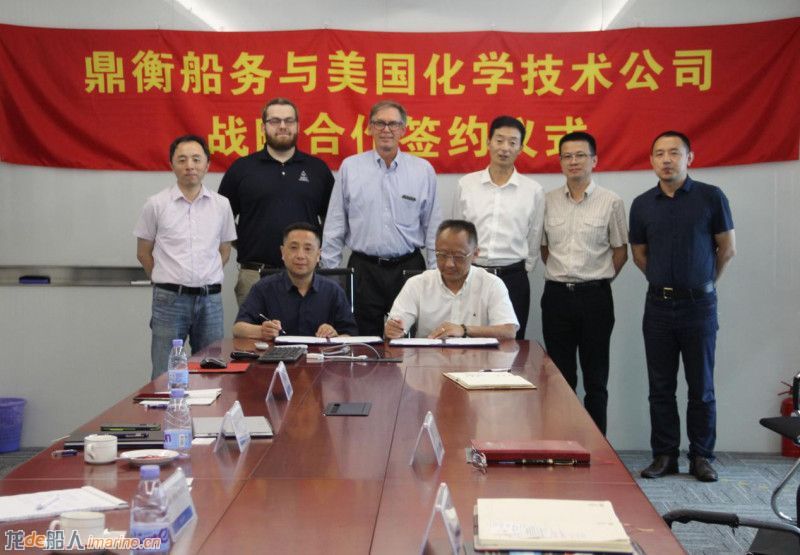 鼎衡船務與美國化學技術公司開啟戰略合作