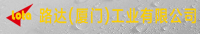 路達（廈門）工業(yè)有限公司實驗室