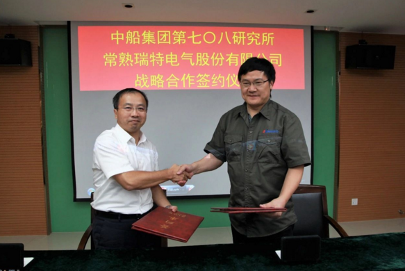 七〇八所與常熟瑞特簽訂戰略合作協議