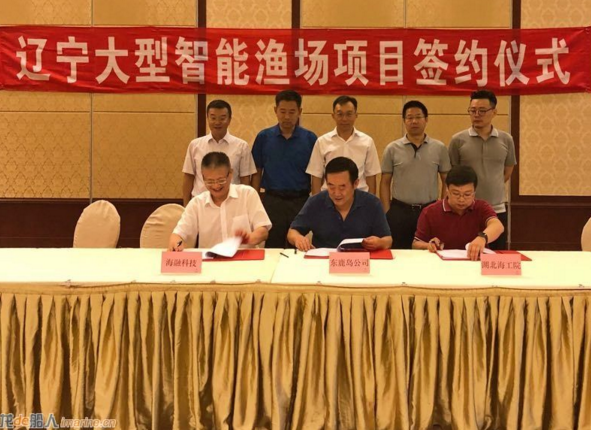 湖北海工院簽署世界最大的海上三文魚養殖裝備研制協議