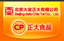 北京大發正大有限公司肉品檢驗中心