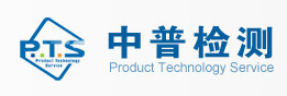寧波中普檢測技術服務有限公司