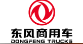 東風商用車有限公司工藝研究所檢測中心