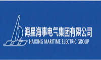海星海事電氣集團有限公司