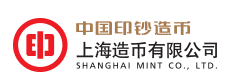 上海造幣有限公司技術中心理化實驗室
