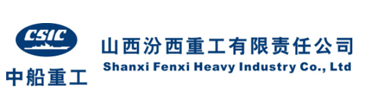 山西汾西重工有限責任公司計量檢測中心