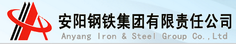 安陽鋼鐵集團有限責任公司檢測中心