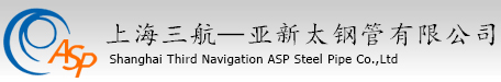 上海三航-亞新太鋼管有限公司中心試驗室