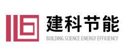 天津建科建筑節(jié)能環(huán)境檢測(cè)有限公司