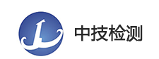浙江中技建設工程檢測有限公司