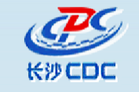 長沙市疾病預(yù)防控制中心（長沙市公共衛(wèi)生檢測檢驗(yàn)中心)