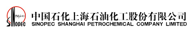 中國石化上海石油化工股份有限公司環境監測站
