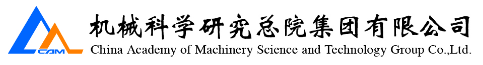 機械科學研究總院集團有限公司