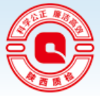 陜西省產(chǎn)品質(zhì)量監(jiān)督檢驗研究院