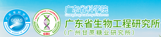 廣州甘蔗糖業(yè)研究所檢測中心