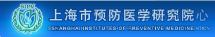 上海市徐匯區(qū)疾病預防控制中心