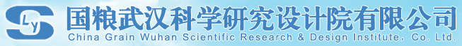 國(guó)糧武漢科學(xué)研究設(shè)計(jì)院有限公司中心實(shí)驗(yàn)室