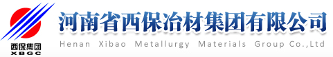 河南省西保冶材集團有限公司技術中心實驗室