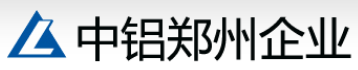 中國鋁業(yè)股份有限公司河南分公司校準(zhǔn)實(shí)驗(yàn)室