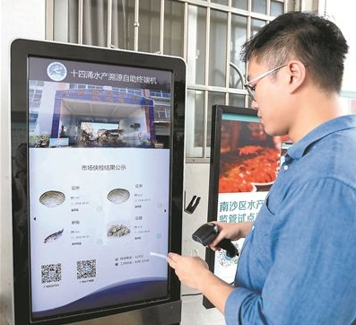 浙江臺州玉環首創水產品溯源系統為品質“保鮮”