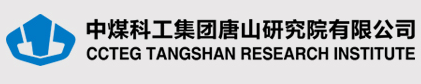 中煤科工集團唐山研究院有限公司選煤機械實驗室