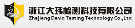 浙江大瑋檢測(cè)科技有限公司