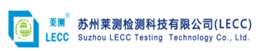 蘇州萊測檢測科技有限公司