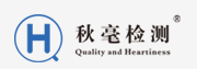 江陰秋毫檢測有限公司