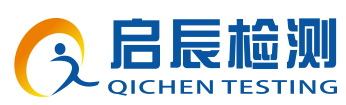 江蘇啟辰檢測(cè)科技有限公司