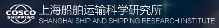 上海船舶運輸科學研究所