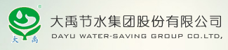 大禹節水集團股份有限公司