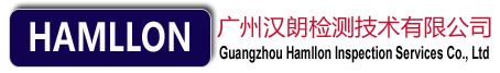 廣州漢朗檢測技術有限公司