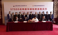 最多4艘！首個“中式”豪華郵輪將在這家船廠建造！
