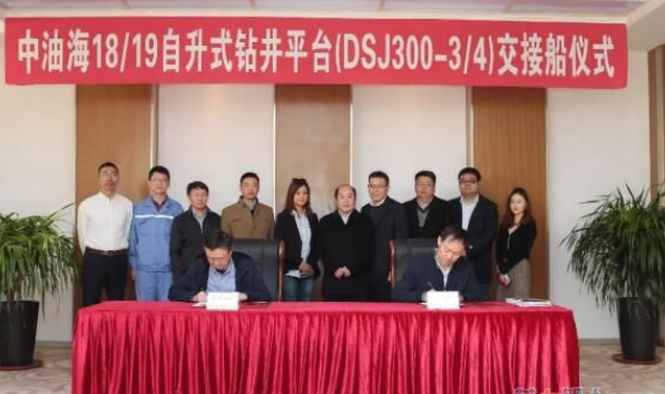 大船集團交付兩座DSJ300型自升式鉆井平臺
